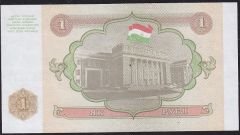 Tacikistan 1 Ruble 1994 Çil Pick 1 ( 4858777 )