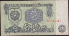 Bulgaristan 2 Leva 1974 Çok Temiz +