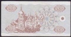 Ukrayna 200 Karbovantsiv 1992 ÇÇT - ÇİLALTI Pick 89