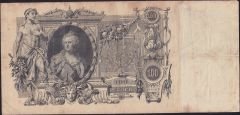 Rusya 100 Ruble 1910 Çok Temiz ( Shipov - Baryshev ) Pick 13b