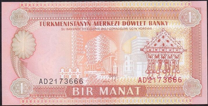 Türkmenistan 1 Manat 1993 Çilaltı Çil Pick 1 ( 666 )