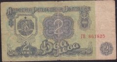 Bulgaristan 2 Leva 1974 Temiz