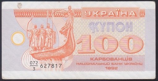 UKRAYNA 100 KARBOVANTSİV 1992 ÇÇT - ÇİLALTI eski kağıt para fiyatları