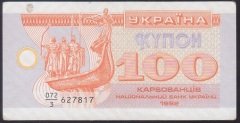 UKRAYNA 100 KARBOVANTSİV 1992 ÇÇT - ÇİLALTI eski kağıt para fiyatları