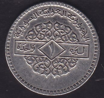Suriye 1 Lira 1974