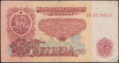 Bulgaristan 5 Leva 1974 Çok Temiz