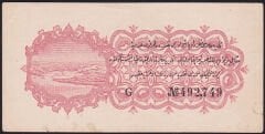 Reşat 2.5 Kuruş 23 Mayıs 1332 Seri G 492749 Çok Çok Temiz+