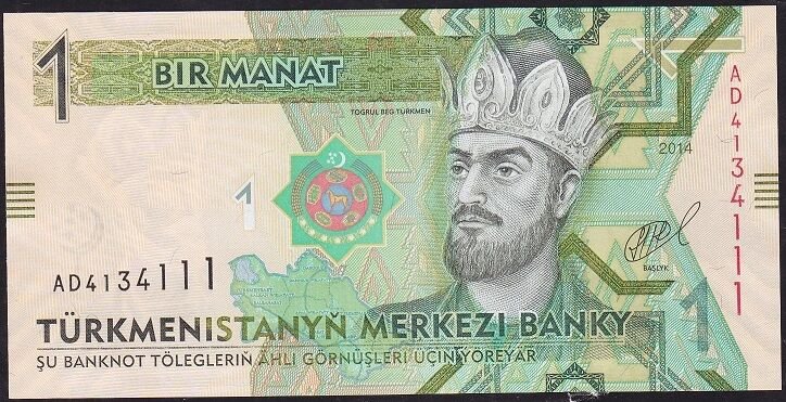 Türkmenistan 1 Manat 2014 Çil Pick 29b ( 111 )