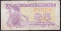 UKRAYNA 25 KARBOVANTSİV 1991 ÇOK TEMİZ eski kağıt para fiyatları