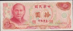 Taiwan 10 Yuan 1976 Çilaltı Çil Pick 1984