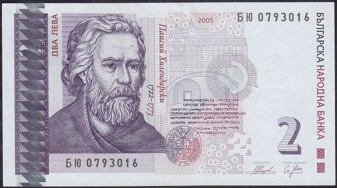 Bulgaristan 2 Leva 2005 Ççt Çilaltı