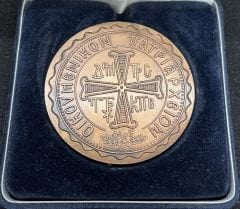 Ekümenik Patrikhanesi Madalya 56 mm