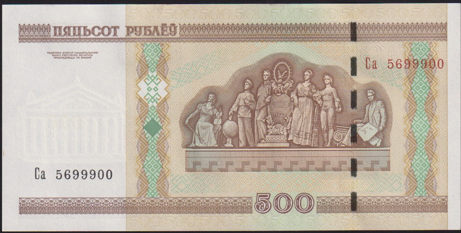 Belarus 500 Ruble 2000 Çil Pick 27 ( 5699900 )