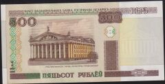 Belarus 500 Ruble 2000 Çil Pick 27 ( 5699900 )
