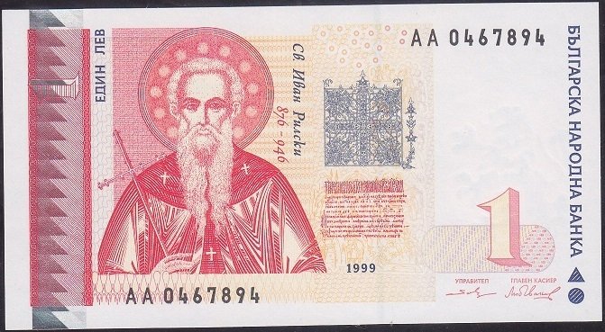 Bulgaristan 1 Lev 1999 Çilaltı