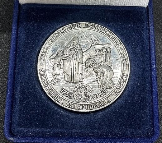 Balıklı Rum Hastanesi Vakfı'nın Kuruluşunun 250. Yıl Dönümü 1753-2003 Gümüş Kaplama Hatıra Madalya, Kutulu 60 mm