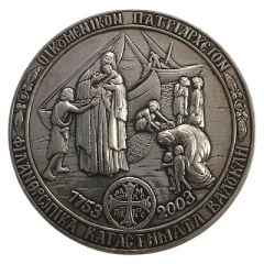 Balıklı Rum Hastanesi Vakfı'nın Kuruluşunun 250. Yıl Dönümü 1753-2003 Gümüş Kaplama Hatıra Madalya, Kutulu 60 mm