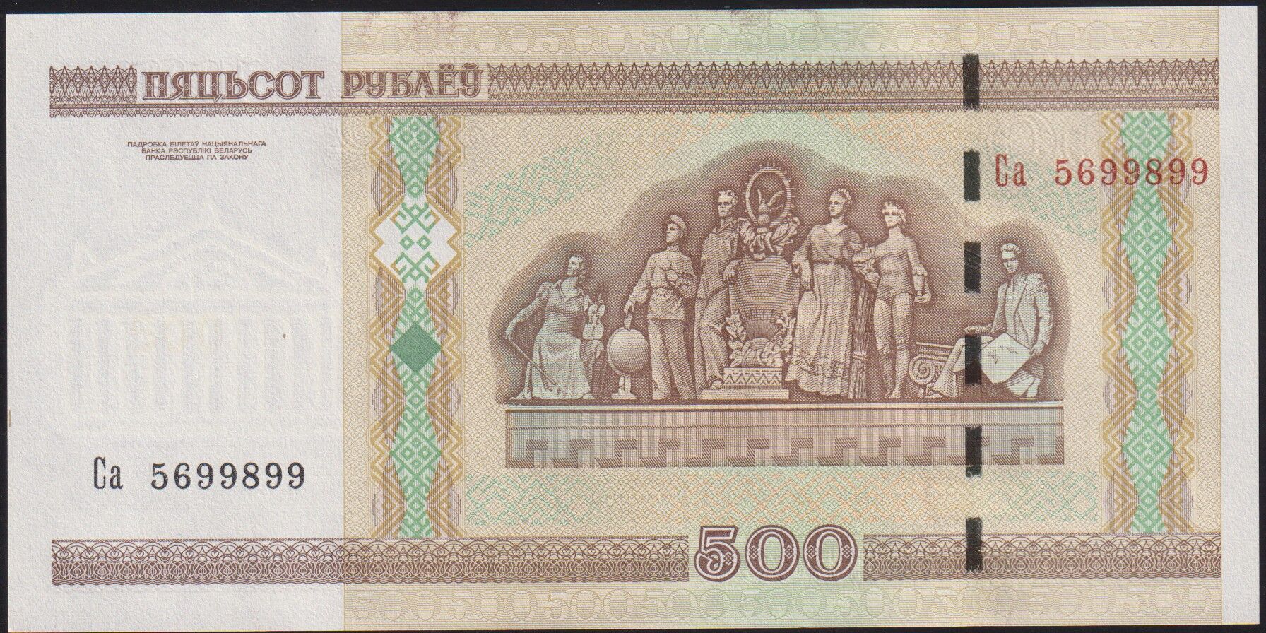 Belarus 500 Ruble 2000 Çil Pick 27 ( 5699899 )