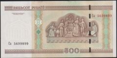 Belarus 500 Ruble 2000 Çil Pick 27 ( 5699899 )