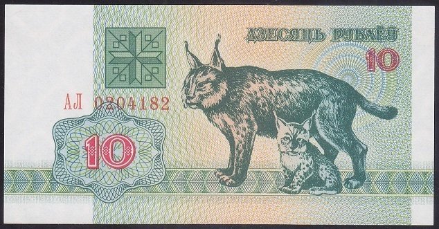 BELARUS 10 RUBLE 1992 ÇİL