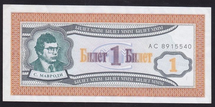 Rusya 1 Mavro Biletov 1994 Çilaltı Çil