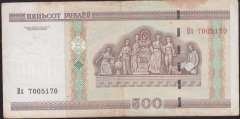 Belarus 500 Ruble 2000 Çok Temiz