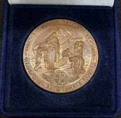 Balıklı Rum Hastanesi Vakfı'nın Kuruluşunun 250. Yıl Dönümü 1753-2003 Bakır Kaplama Hatıra Madalya, Kutulu 60mm