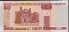 Belarus 50 Ruble 2000 Çil Pick 25 ( 8822828 )