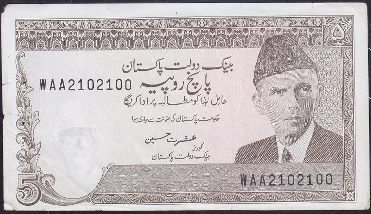 Pakistan 5 Rupees 1984 Çok Temiz