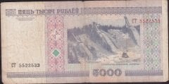Belarus 5000 Ruble 2000 Çok Temiz