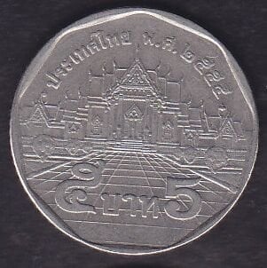 Tayland 5 Baht 2008 - 2017