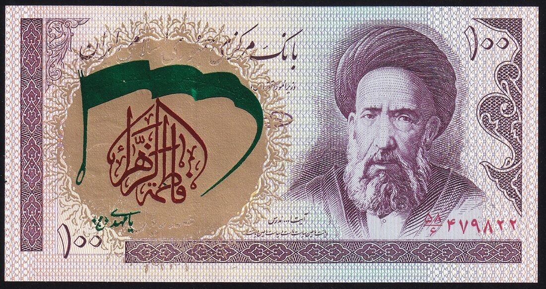 İran 100 Riyal 1985 Çil Sürsajlı