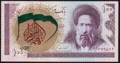 İran 100 Riyal 1985 Çil Sürsajlı