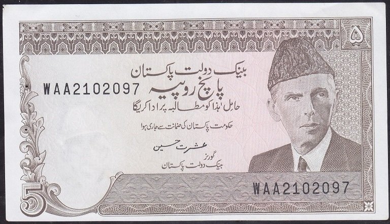 Pakistan 5 Rupee 1984 Çil (Zımba deliği var) Pick 38f