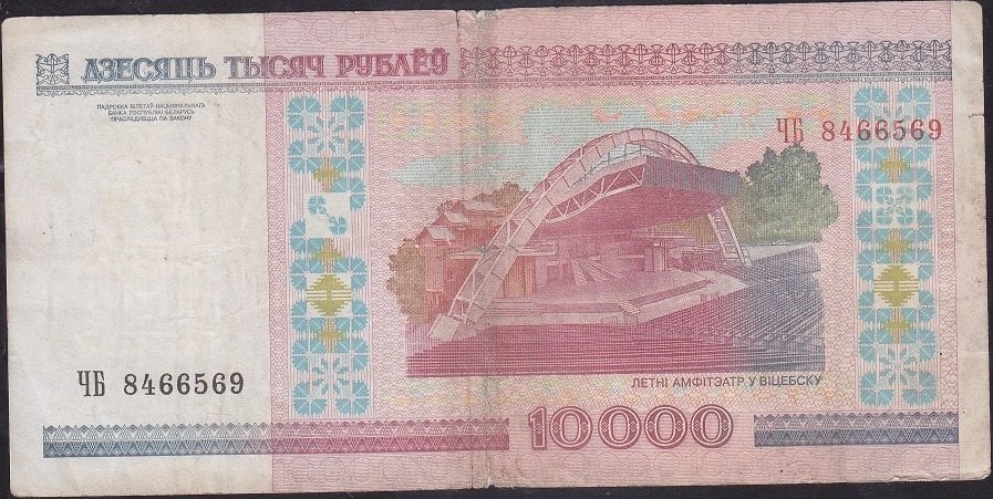 Belarus 10000 Ruble 2000 Çok Temiz