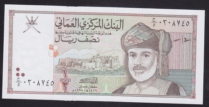 Umman 1/2 Riyal 1995 ÇİL Pick 33