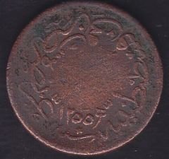 1255/? Abdulmecid 5 Para Haliyle