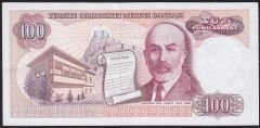 7.Emisyon 1.Tertip 100 Lira B24 176231 Çilaltı Çil