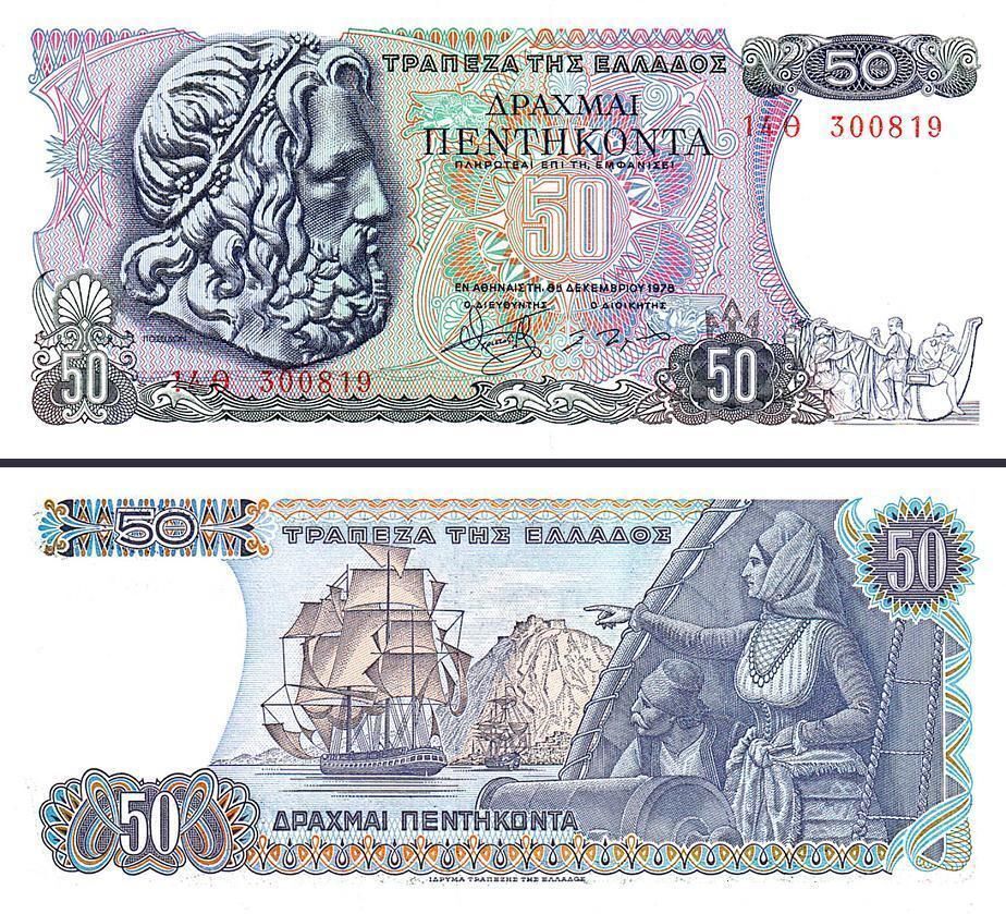 Yunanistan 50 Drahmi 1978 Çil Pick 199a