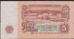 Bulgaristan 5 Leva 1974 Çok Temiz+