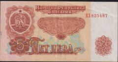 Bulgaristan 5 Leva 1974 Çok Temiz+