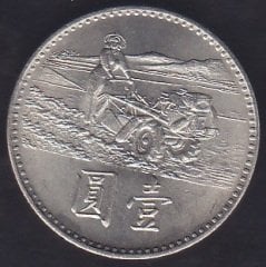 TAİWAN 1 YUAN FAO ÇİL