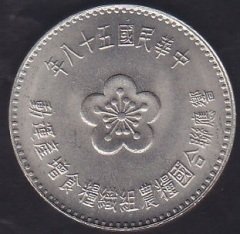 TAİWAN 1 YUAN FAO ÇİL