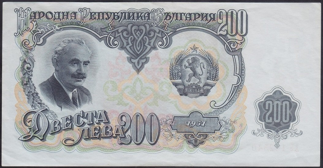 BULGARİSTAN 200 LEVA 1951 ÇİLALTI ( ORTADA KATI YOKTUR)