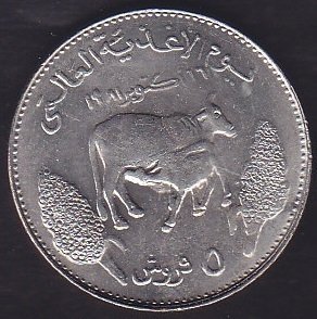 SUDAN 5 KURUŞ FAO 1981 ÇİL