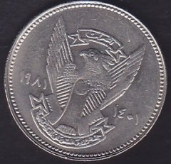 SUDAN 5 KURUŞ FAO 1981 ÇİL