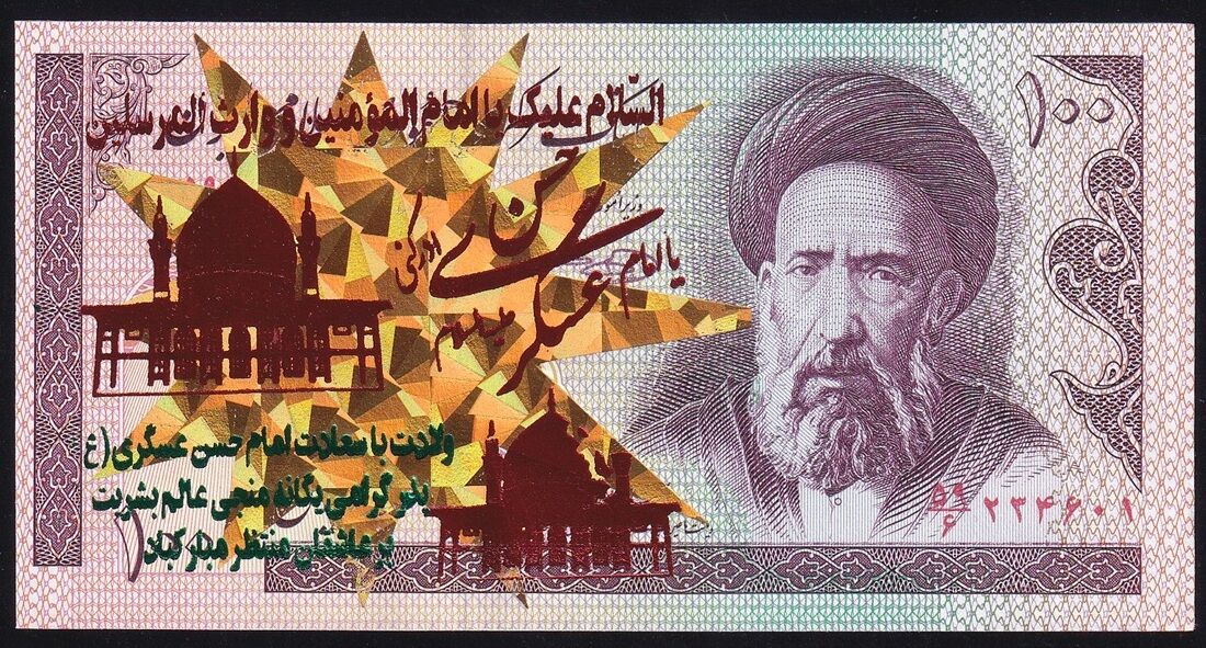 İran 100 Riyal 1985 Çil Sürsajlı