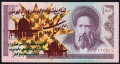 İran 100 Riyal 1985 Çil Sürsajlı