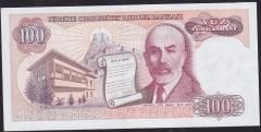 7.Emisyon 1.Tertip 100 Lira B35 873503 Çil