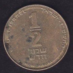 İsrail 1/2 Yeni Şekel 2007